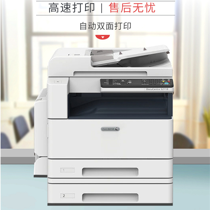 打印机+复印机